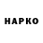 APVP кристаллы Nikol Bean