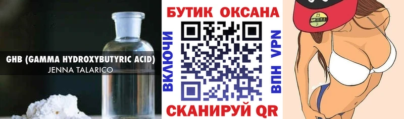 Бутират оксана Холм