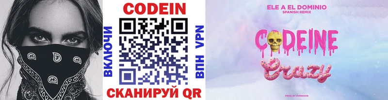 Codein Purple Drank  Купить  Холм 