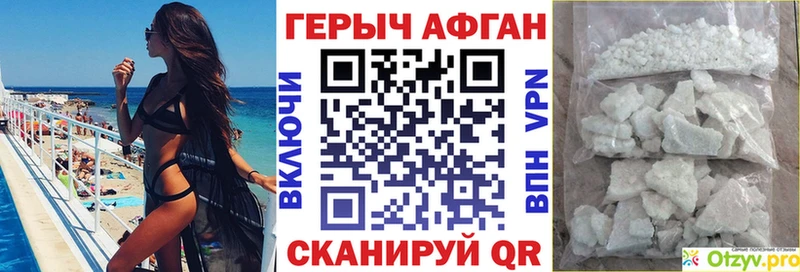 ГЕРОИН афганец  Купить где  Холм 