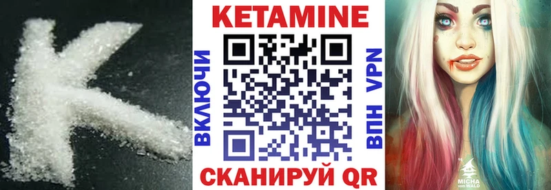 Кетамин ketamine  Купить где  Холм 