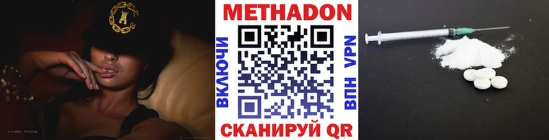 Купить где  Холм  Метадон methadone 