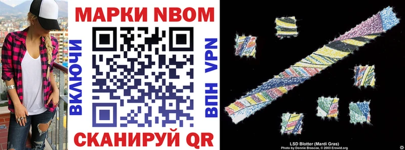Марки N-bome 1,5мг  Купить где  Холм 